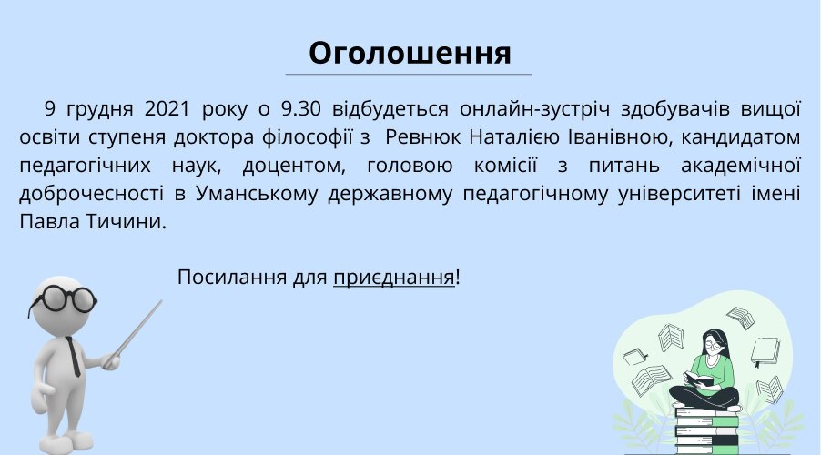Oholoshenna
