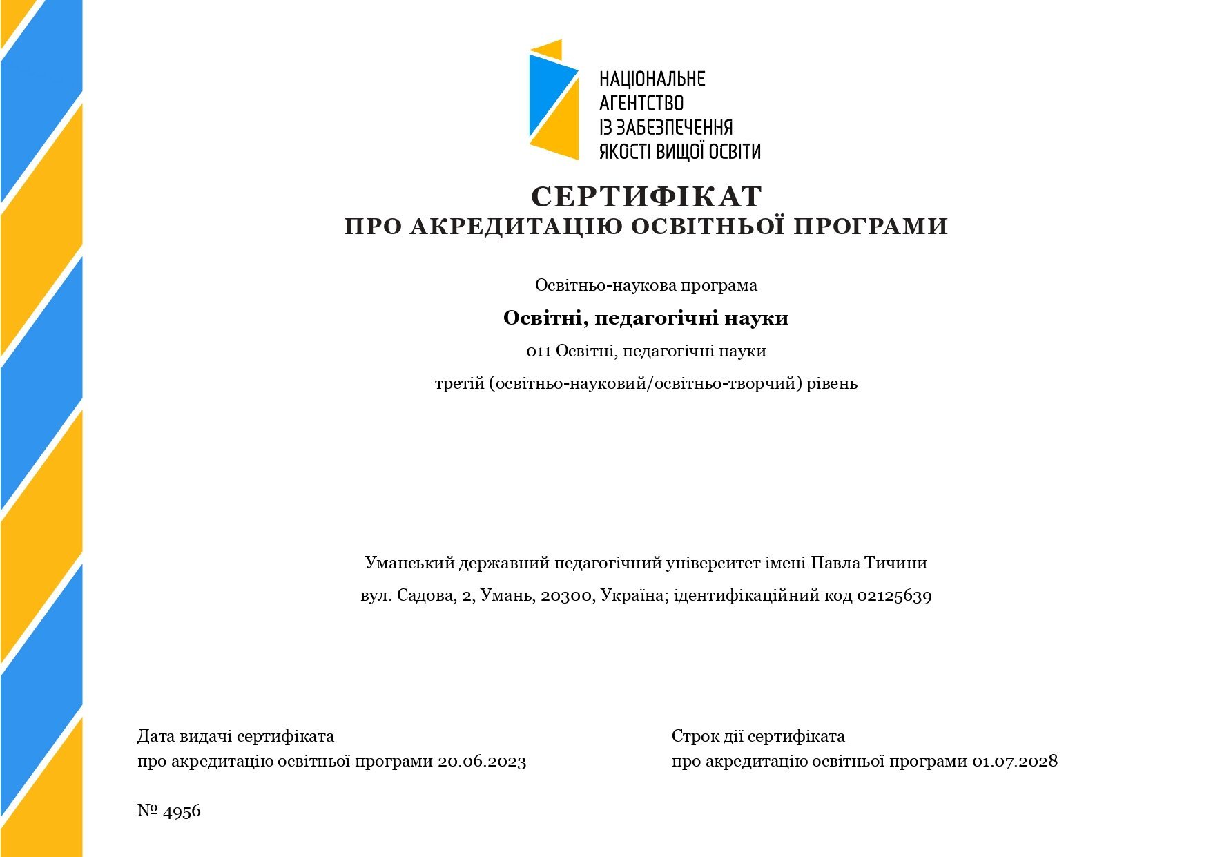 sertificate